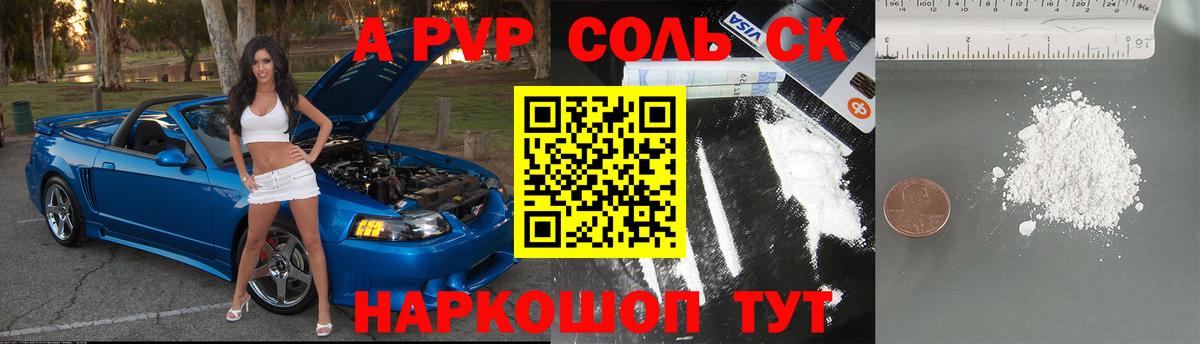 А ПВП  Alpha-PVP крисы CK  Вход с VPN  Alpha-PVP мука  Пыть-Ях  APVP Crystall 