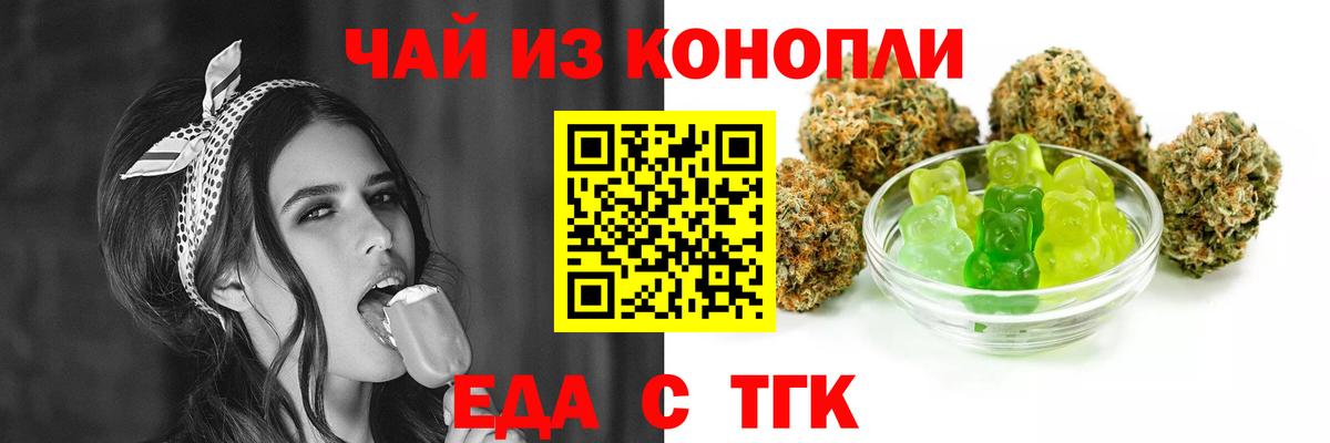 Печенье с ТГК марихуана  Вход с VPN  Пыть-Ях 