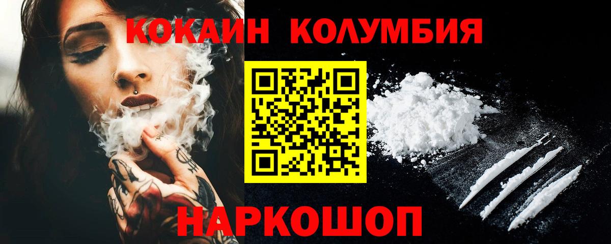 Cocaine Колумбийский Пыть-Ях