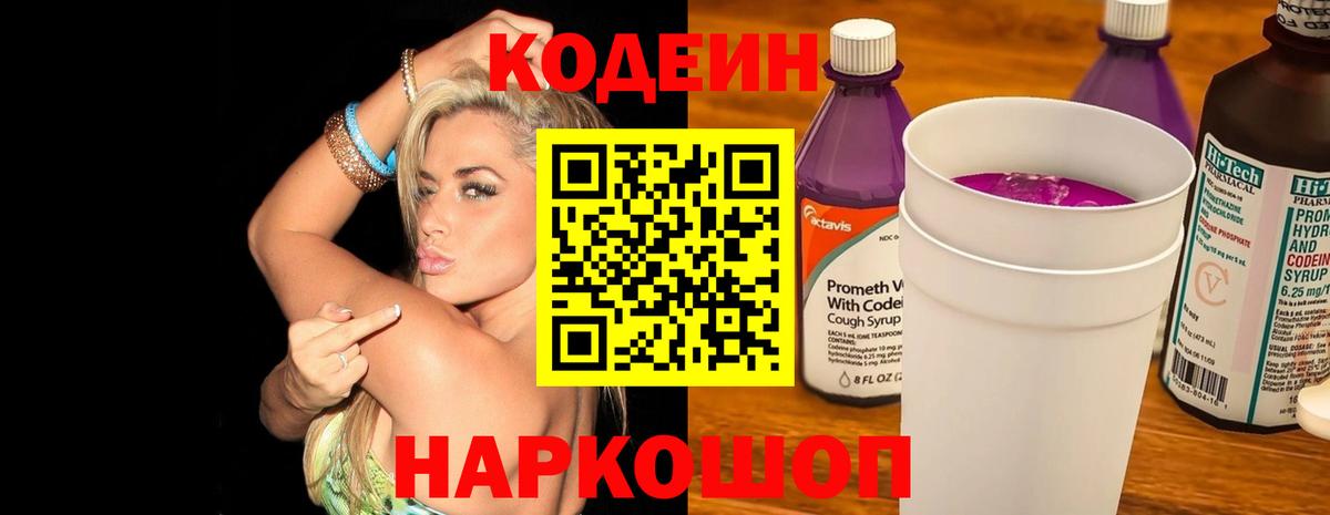 Пыть-Ях  Кодеин напиток Lean (лин)  Кодеиновый сироп Lean напиток Lean (лин)  Вход с VPN 