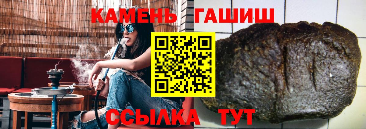 ГАШИШ Premium Пыть-Ях