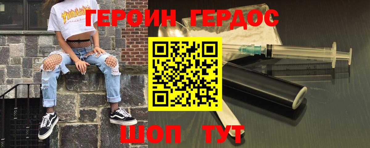 ГЕРОИН  Героин Афган  Вход с VPN  Пыть-Ях 