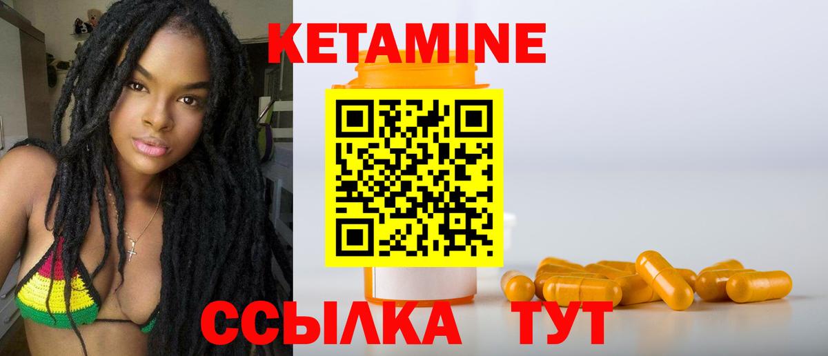 Кетамин VHQ  КЕТАМИН VHQ  Пыть-Ях  Вход с VPN 
