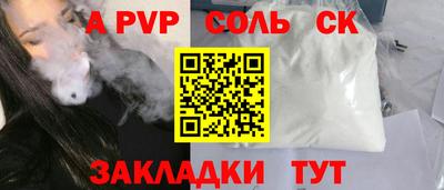 spice Партизанск
