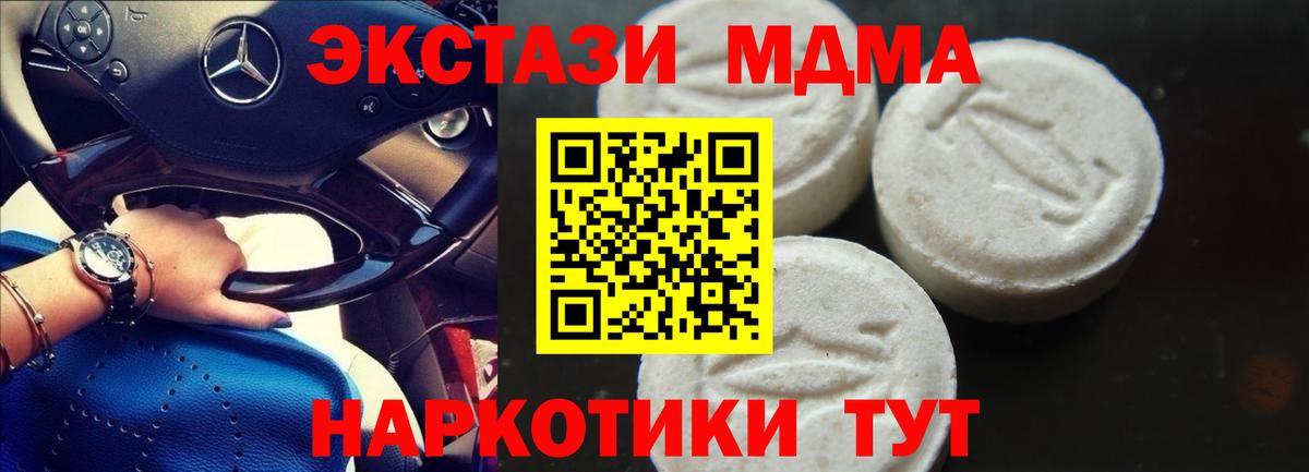 МДМА crystal  Вход с VPN  Пыть-Ях  MDMA VHQ 