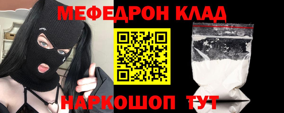 Пыть-Ях  МЕФ mephedrone  Меф 4 MMC  МЕФ  Вход с VPN 