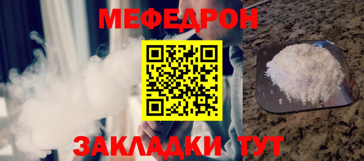 Мефедрон кристаллы Пыть-Ях