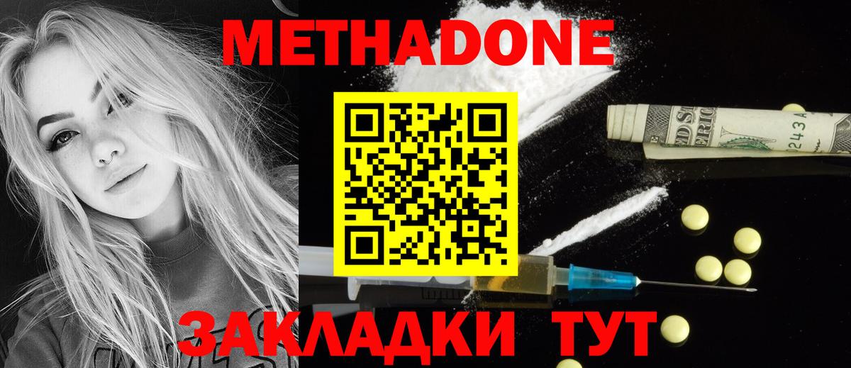 Пыть-Ях  Метадон кристалл  Вход с VPN  МЕТАДОН methadone 