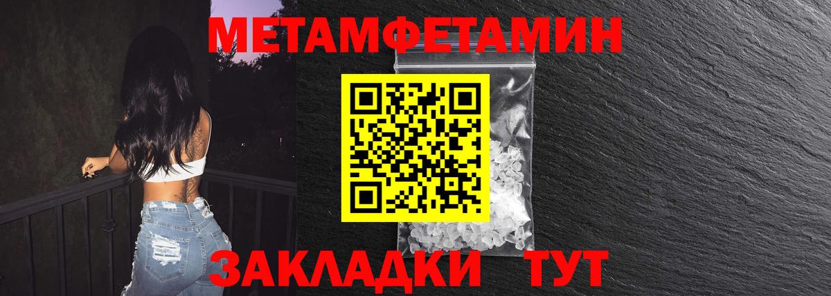 Метамфетамин Декстрометамфетамин 99.9% Пыть-Ях