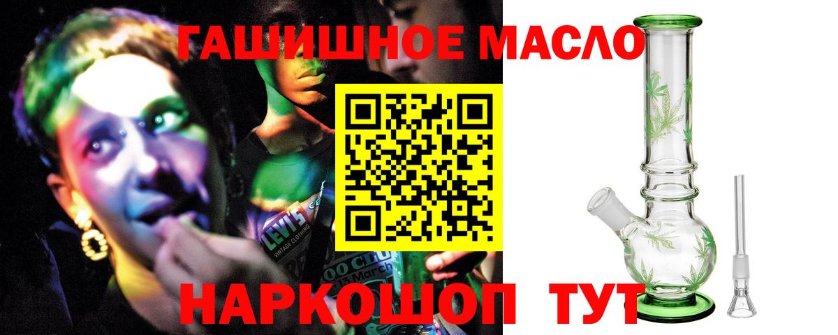Пыть-Ях  Дистиллят ТГК гашишное масло  Вход с VPN 