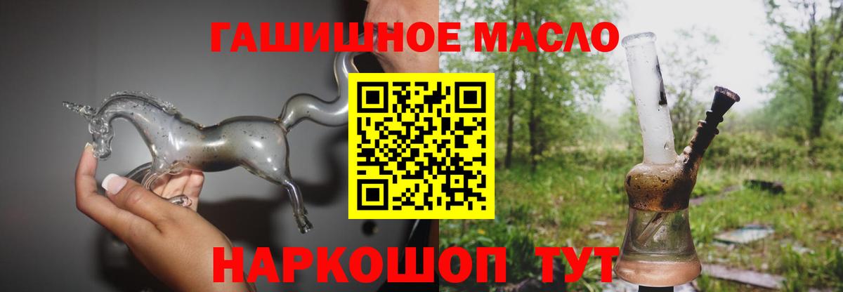ТГК концентрат Пыть-Ях
