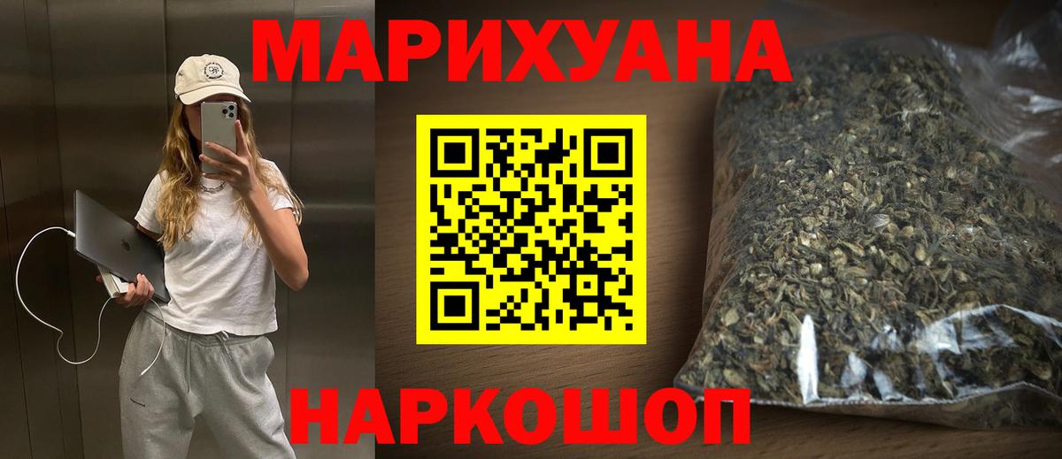 Пыть-Ях  Каннабис LSD WEED  Вход с VPN  МАРИХУАНА White Widow  Конопля индика 