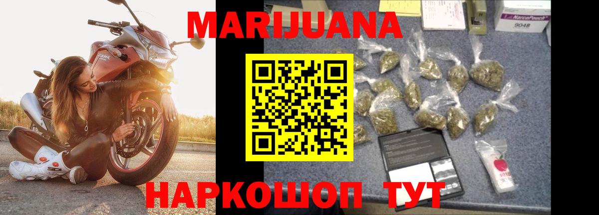 Марихуана Ganja Пыть-Ях